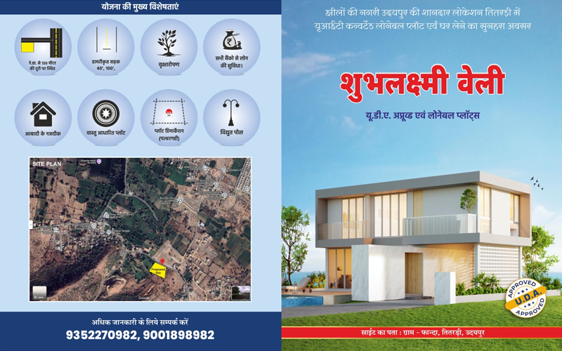 SHUBH LAXMI PROPERTY & BUILDERS